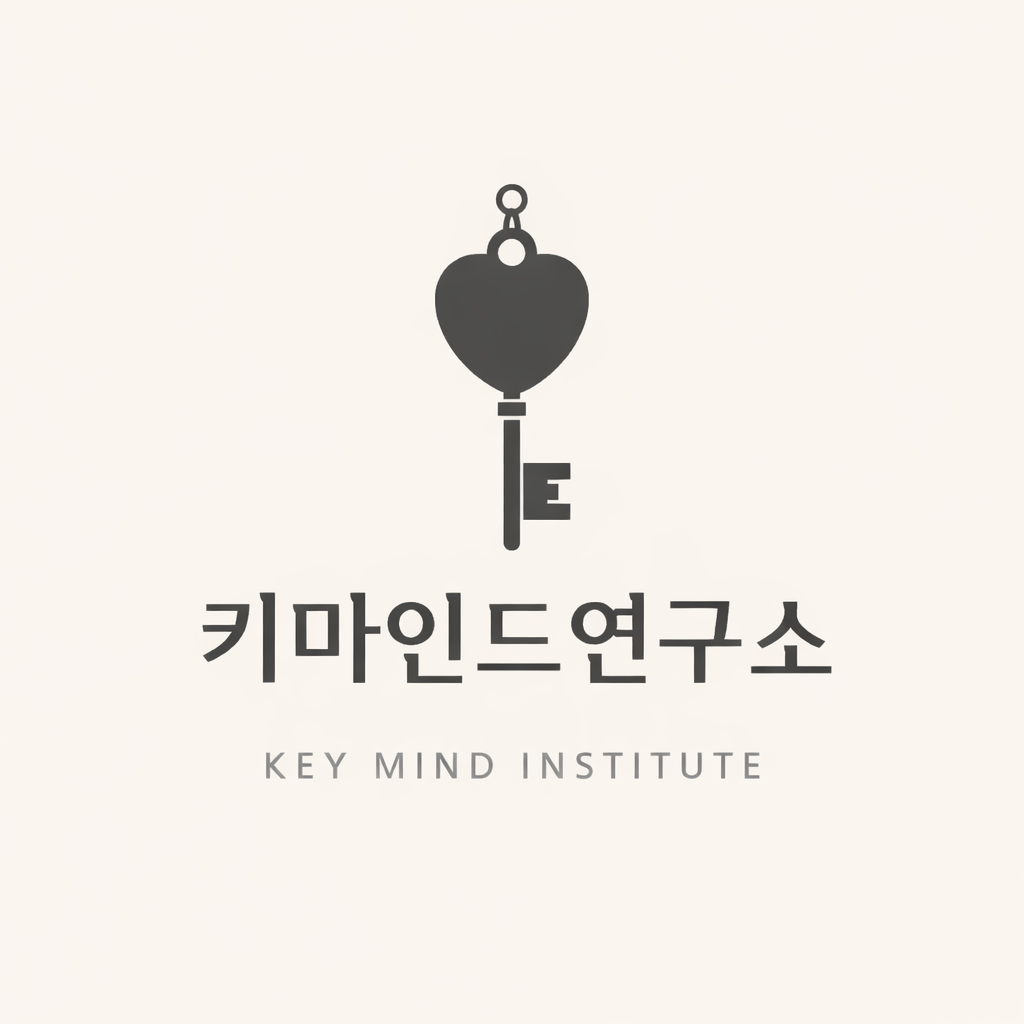 키마인드연구소 로고 (하트 모양 열쇠)